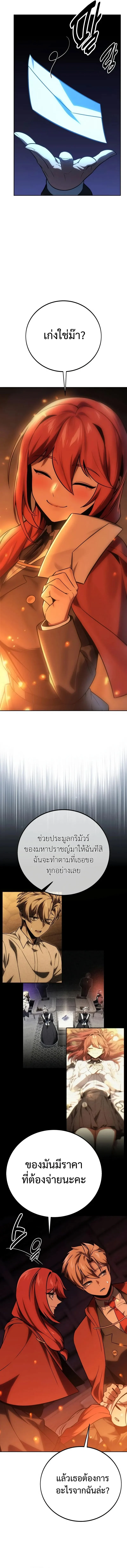 The Extra’s Academy Survival Guide สุดยอดคู่มือเอาชีวิตรอดในอคาเดมี ตอนที่ 41 page 4