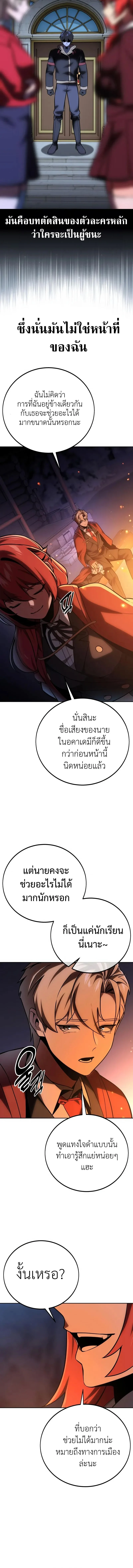 The Extra’s Academy Survival Guide สุดยอดคู่มือเอาชีวิตรอดในอคาเดมี ตอนที่ 41 page 7