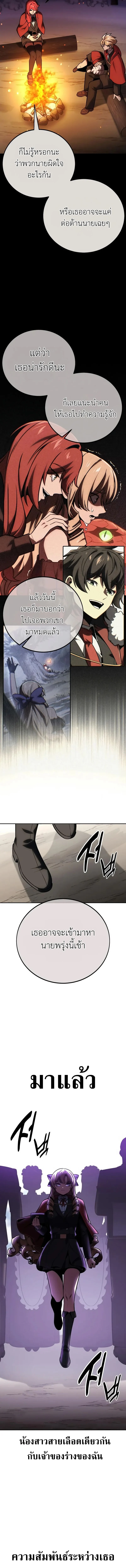 The Extra’s Academy Survival Guide สุดยอดคู่มือเอาชีวิตรอดในอคาเดมี ตอนที่ 41 page 11