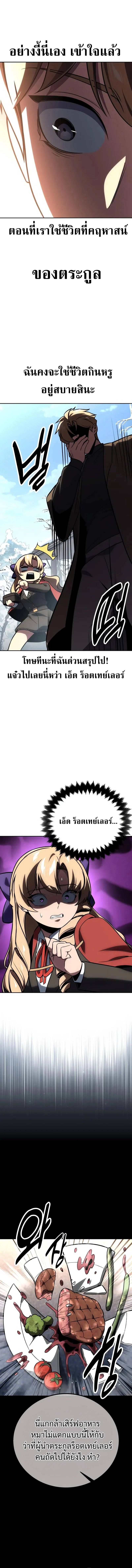 The Extra’s Academy Survival Guide สุดยอดคู่มือเอาชีวิตรอดในอคาเดมี ตอนที่ 41 page 13