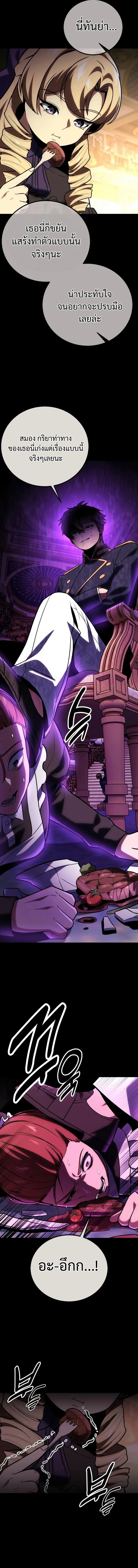 The Extra’s Academy Survival Guide สุดยอดคู่มือเอาชีวิตรอดในอคาเดมี ตอนที่ 41 page 14