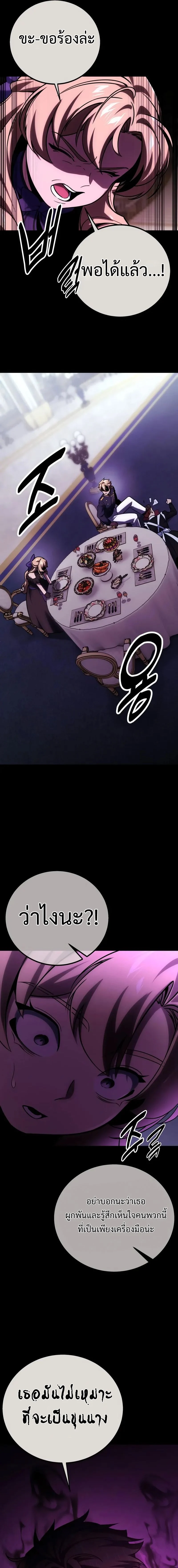 The Extra’s Academy Survival Guide สุดยอดคู่มือเอาชีวิตรอดในอคาเดมี ตอนที่ 41 page 15