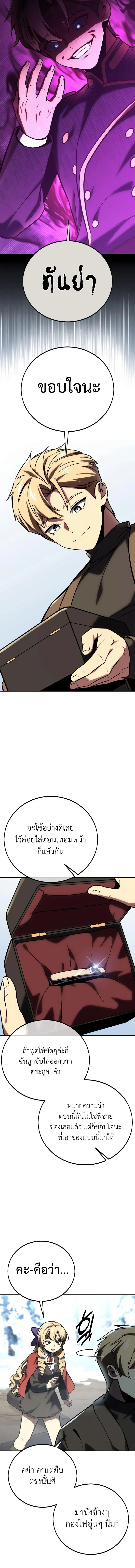 The Extra’s Academy Survival Guide สุดยอดคู่มือเอาชีวิตรอดในอคาเดมี ตอนที่ 41 page 16