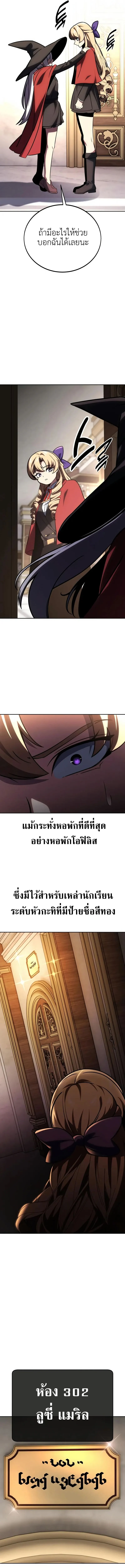 The Extra’s Academy Survival Guide สุดยอดคู่มือเอาชีวิตรอดในอคาเดมี ตอนที่ 41 page 24