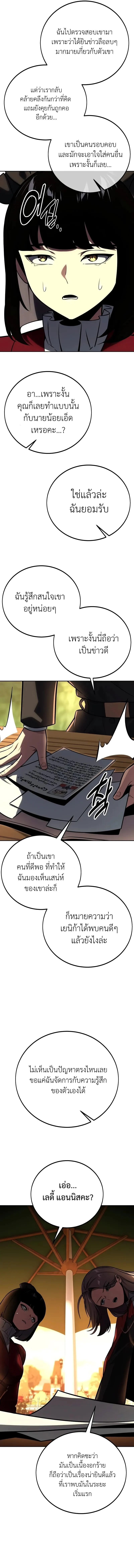 The Extra’s Academy Survival Guide สุดยอดคู่มือเอาชีวิตรอดในอคาเดมี ตอนที่ 42 page 2