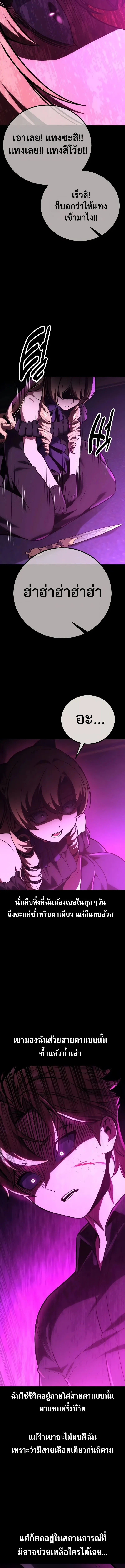 The Extra’s Academy Survival Guide สุดยอดคู่มือเอาชีวิตรอดในอคาเดมี ตอนที่ 42 page 13