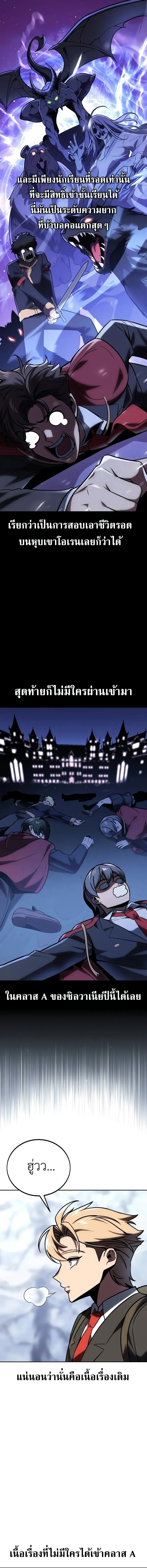 The Extra’s Academy Survival Guide สุดยอดคู่มือเอาชีวิตรอดในอคาเดมี ตอนที่ 42 page 18