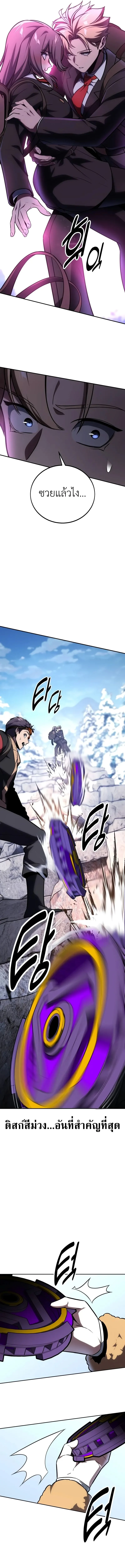 The Extra’s Academy Survival Guide สุดยอดคู่มือเอาชีวิตรอดในอคาเดมี ตอนที่ 42 page 22