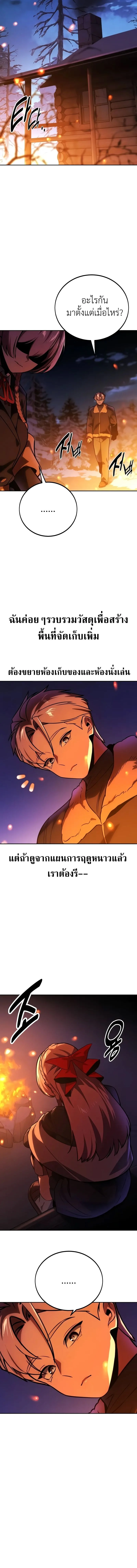 The Extra’s Academy Survival Guide สุดยอดคู่มือเอาชีวิตรอดในอคาเดมี ตอนที่ 43 page 7