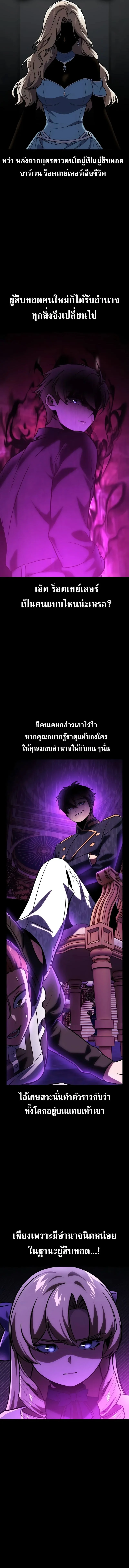 The Extra’s Academy Survival Guide สุดยอดคู่มือเอาชีวิตรอดในอคาเดมี ตอนที่ 43 page 11
