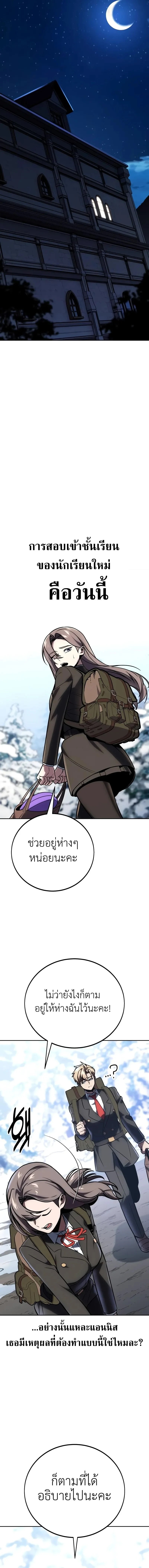 The Extra’s Academy Survival Guide สุดยอดคู่มือเอาชีวิตรอดในอคาเดมี ตอนที่ 43 page 15