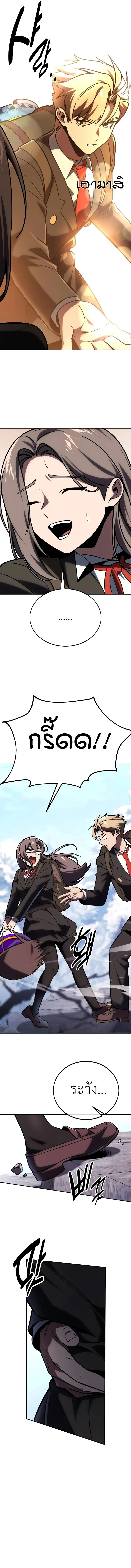 The Extra’s Academy Survival Guide สุดยอดคู่มือเอาชีวิตรอดในอคาเดมี ตอนที่ 43 page 21