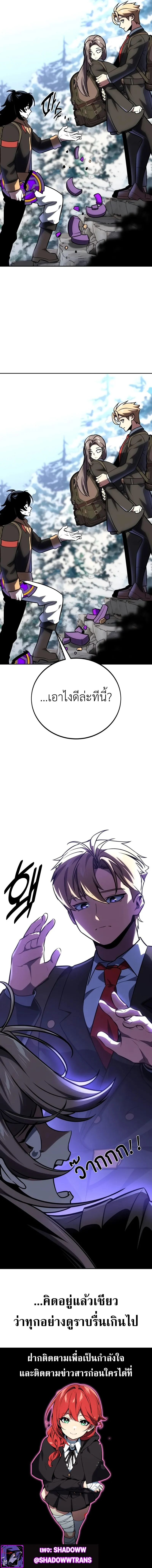 The Extra’s Academy Survival Guide สุดยอดคู่มือเอาชีวิตรอดในอคาเดมี ตอนที่ 43 page 24