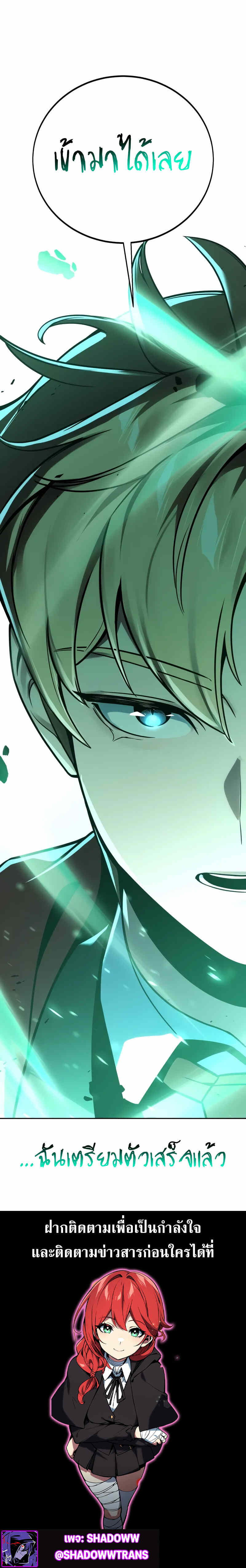 The Extra’s Academy Survival Guide สุดยอดคู่มือเอาชีวิตรอดในอคาเดมี ตอนที่ 44 page 17