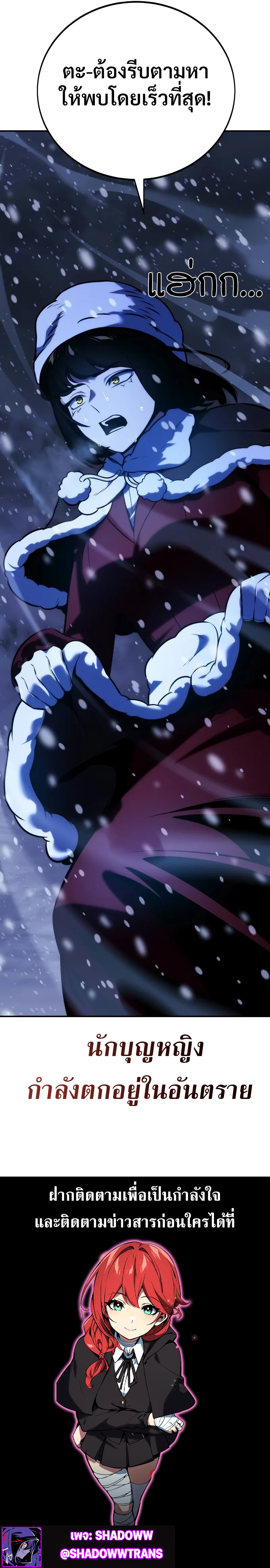 The Extra’s Academy Survival Guide สุดยอดคู่มือเอาชีวิตรอดในอคาเดมี ตอนที่ 49 page 15