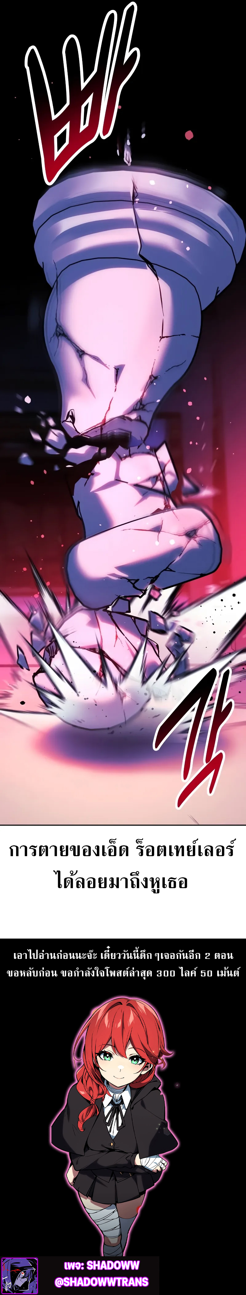 The Extra’s Academy Survival Guide สุดยอดคู่มือเอาชีวิตรอดในอคาเดมี ตอนที่ 50 page 16