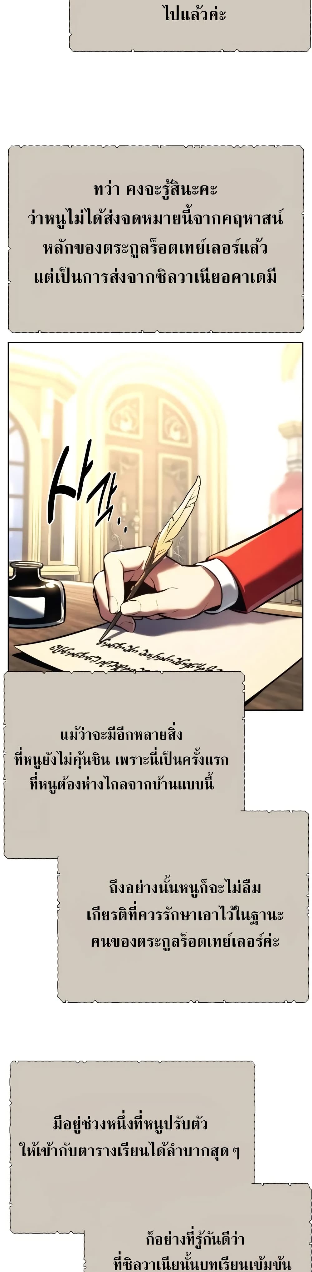 The Extra’s Academy Survival Guide สุดยอดคู่มือเอาชีวิตรอดในอคาเดมี ตอนที่ 51 page 1