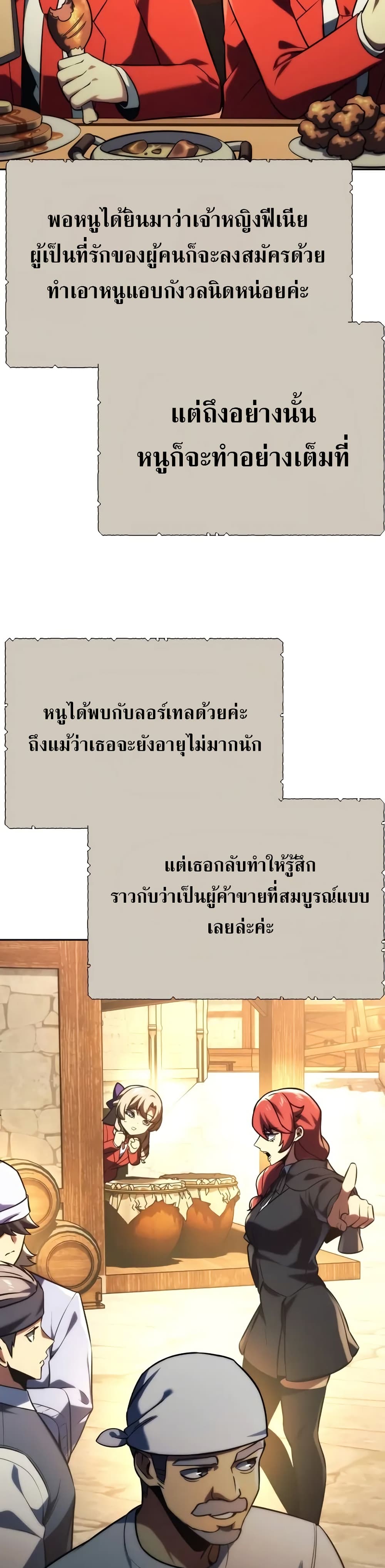 The Extra’s Academy Survival Guide สุดยอดคู่มือเอาชีวิตรอดในอคาเดมี ตอนที่ 51 page 3