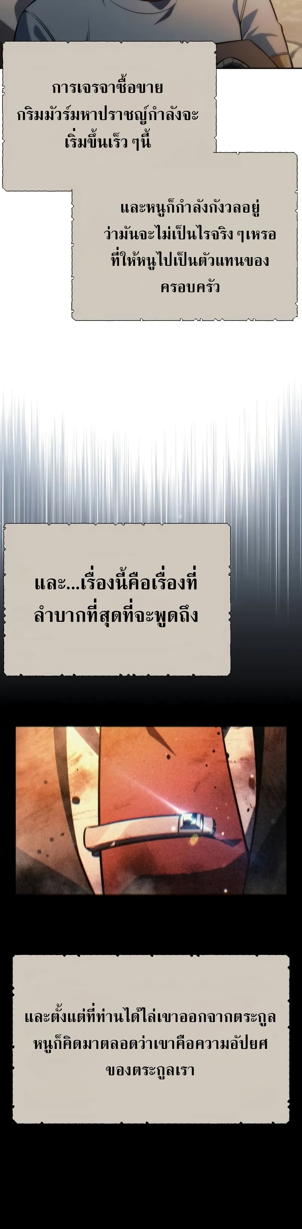 The Extra’s Academy Survival Guide สุดยอดคู่มือเอาชีวิตรอดในอคาเดมี ตอนที่ 51 page 4