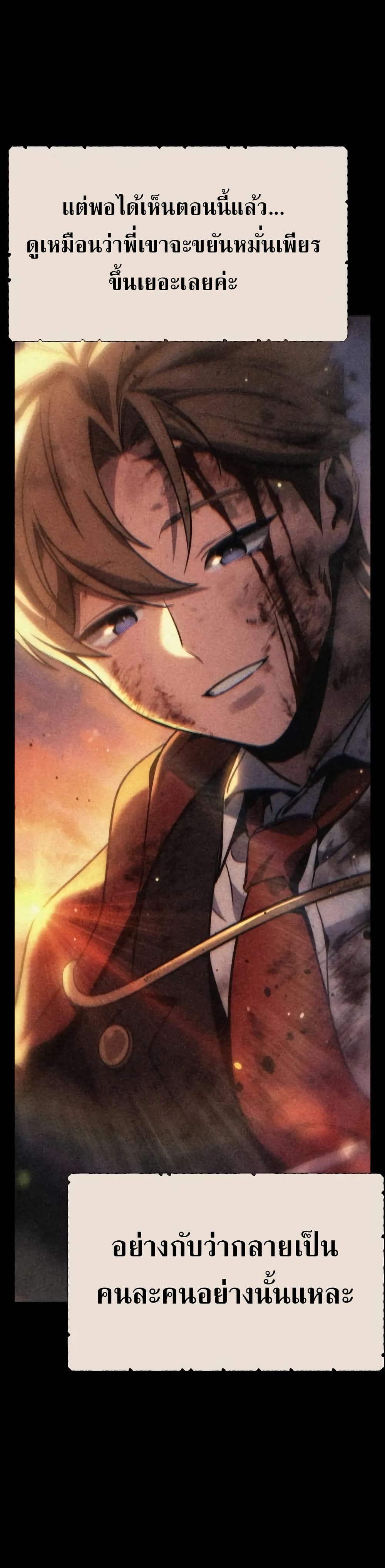 The Extra’s Academy Survival Guide สุดยอดคู่มือเอาชีวิตรอดในอคาเดมี ตอนที่ 51 page 5