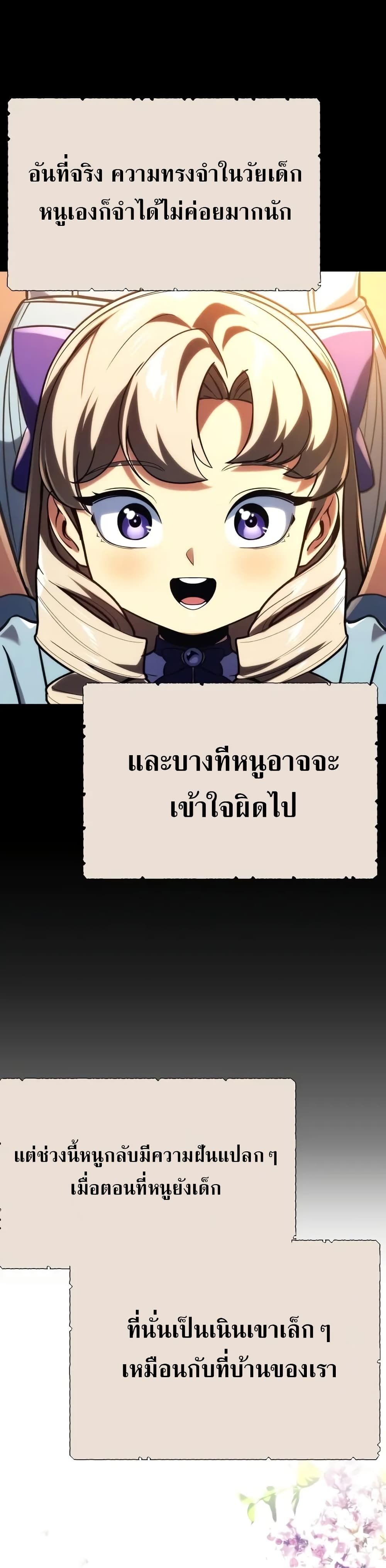 The Extra’s Academy Survival Guide สุดยอดคู่มือเอาชีวิตรอดในอคาเดมี ตอนที่ 51 page 6