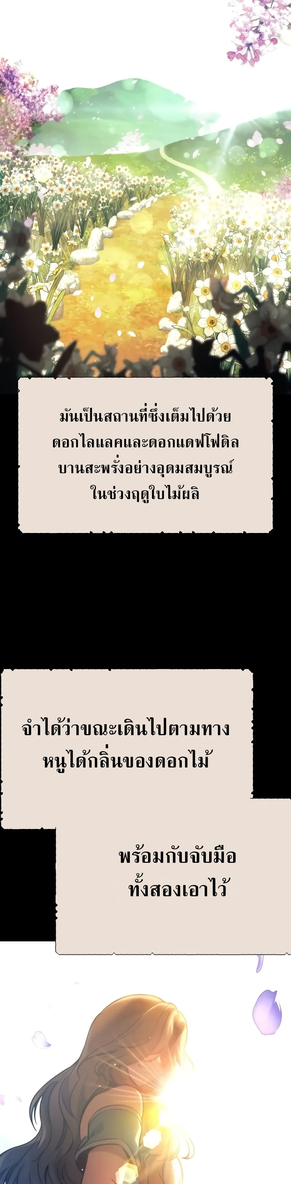 The Extra’s Academy Survival Guide สุดยอดคู่มือเอาชีวิตรอดในอคาเดมี ตอนที่ 51 page 7