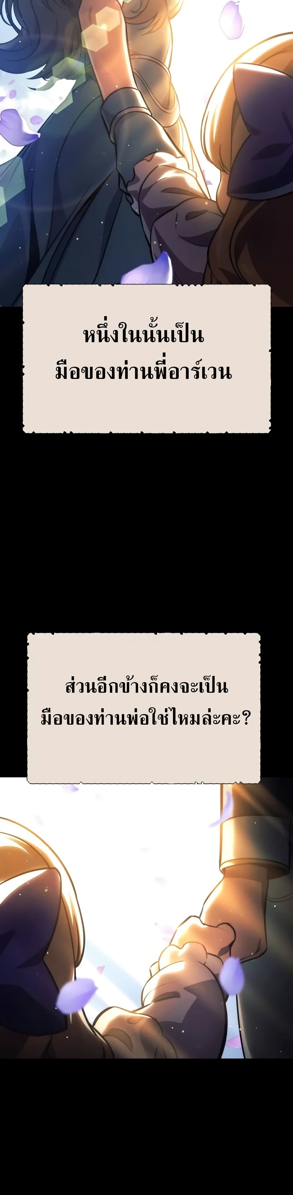 The Extra’s Academy Survival Guide สุดยอดคู่มือเอาชีวิตรอดในอคาเดมี ตอนที่ 51 page 8