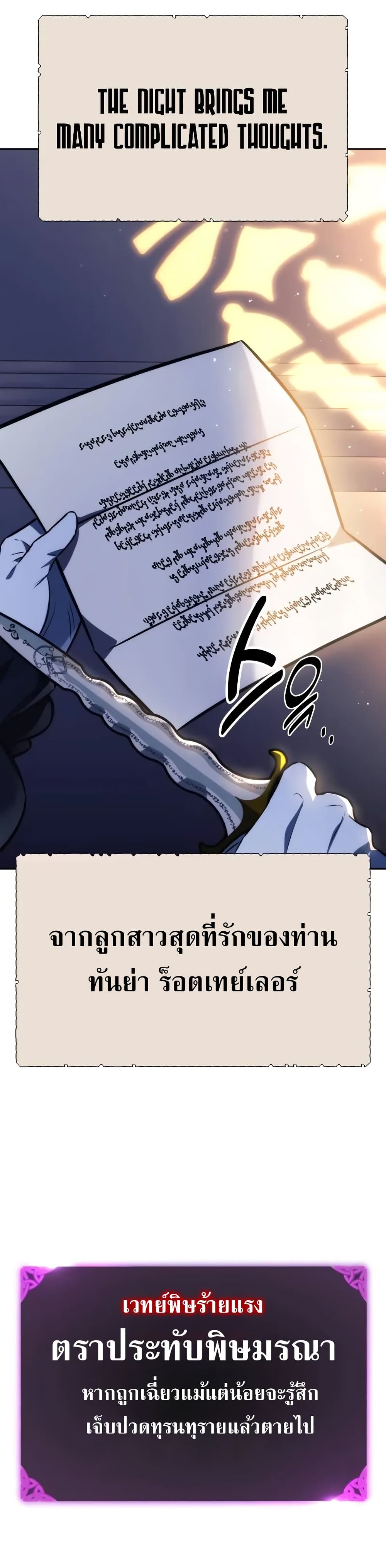 The Extra’s Academy Survival Guide สุดยอดคู่มือเอาชีวิตรอดในอคาเดมี ตอนที่ 51 page 10