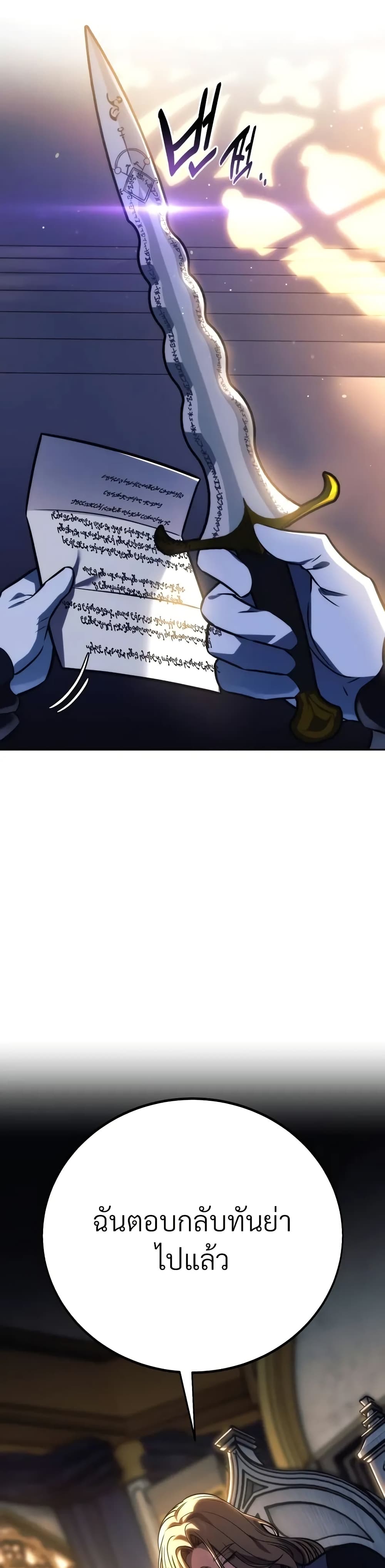 The Extra’s Academy Survival Guide สุดยอดคู่มือเอาชีวิตรอดในอคาเดมี ตอนที่ 51 page 11