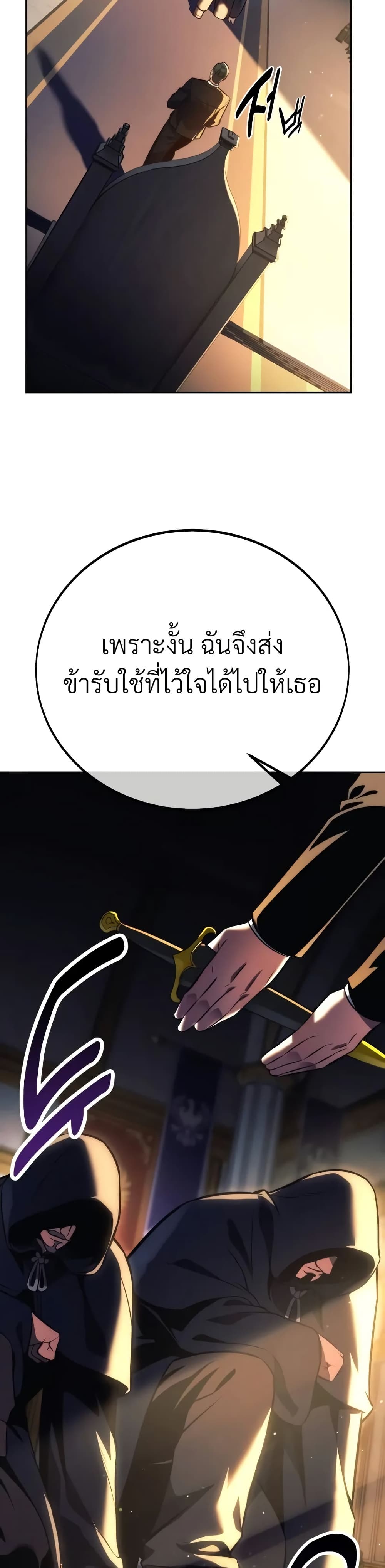 The Extra’s Academy Survival Guide สุดยอดคู่มือเอาชีวิตรอดในอคาเดมี ตอนที่ 51 page 13