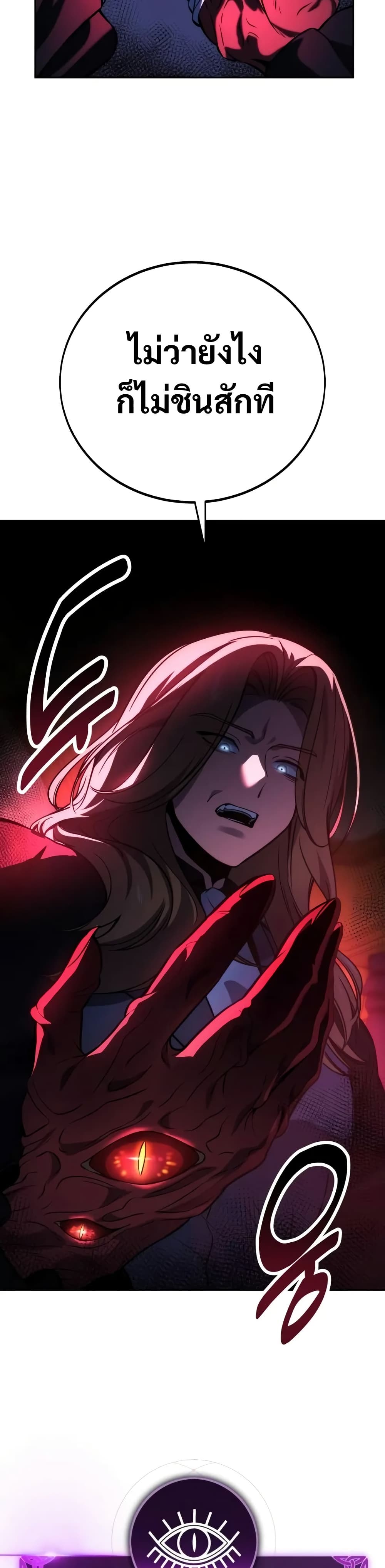 The Extra’s Academy Survival Guide สุดยอดคู่มือเอาชีวิตรอดในอคาเดมี ตอนที่ 51 page 16