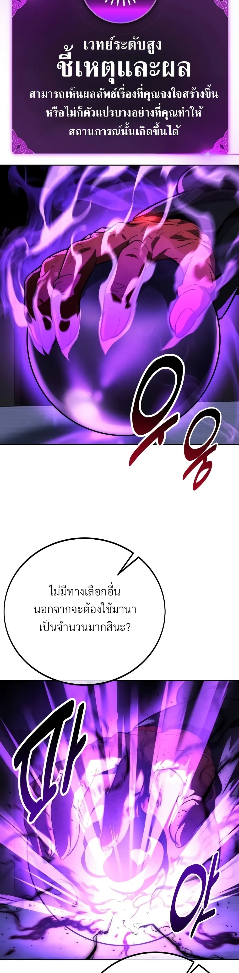 The Extra’s Academy Survival Guide สุดยอดคู่มือเอาชีวิตรอดในอคาเดมี ตอนที่ 51 page 17