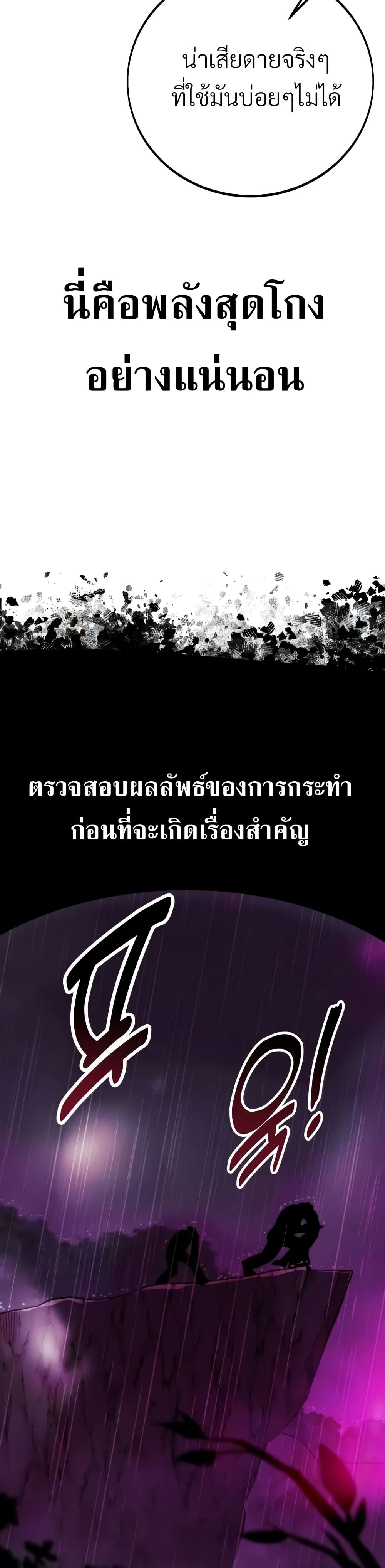 The Extra’s Academy Survival Guide สุดยอดคู่มือเอาชีวิตรอดในอคาเดมี ตอนที่ 51 page 18
