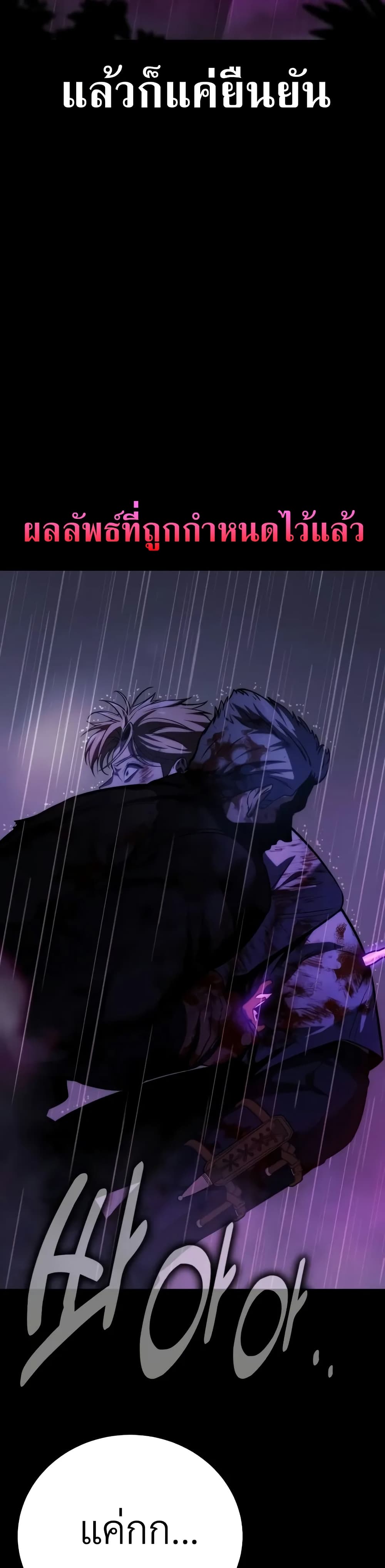 The Extra’s Academy Survival Guide สุดยอดคู่มือเอาชีวิตรอดในอคาเดมี ตอนที่ 51 page 19