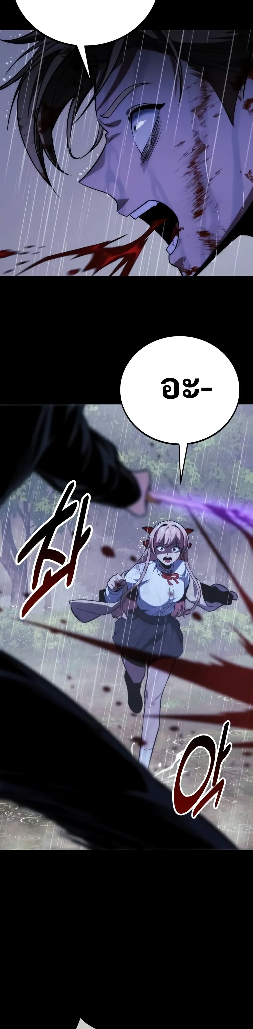 The Extra’s Academy Survival Guide สุดยอดคู่มือเอาชีวิตรอดในอคาเดมี ตอนที่ 51 page 20