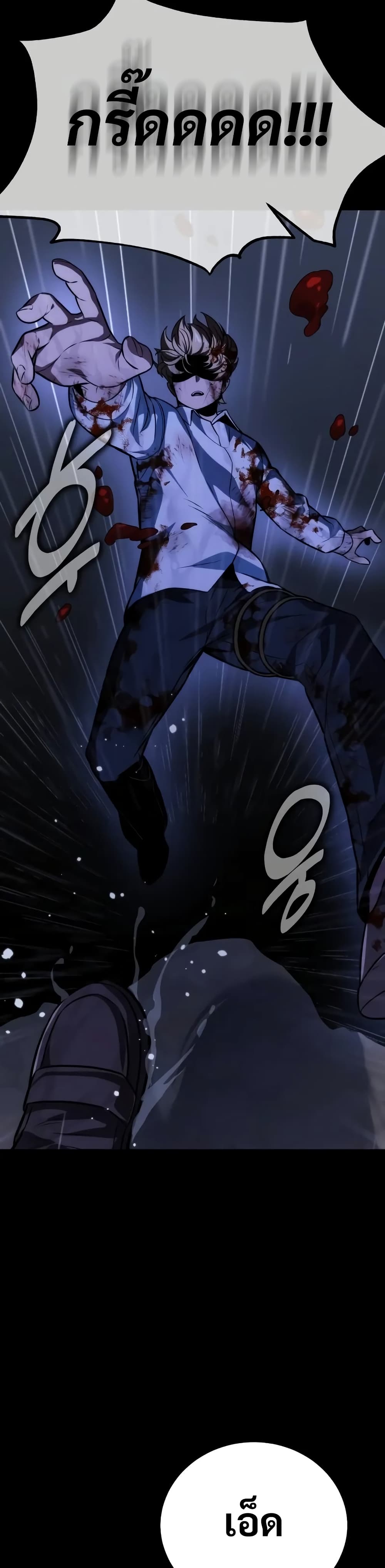 The Extra’s Academy Survival Guide สุดยอดคู่มือเอาชีวิตรอดในอคาเดมี ตอนที่ 51 page 21