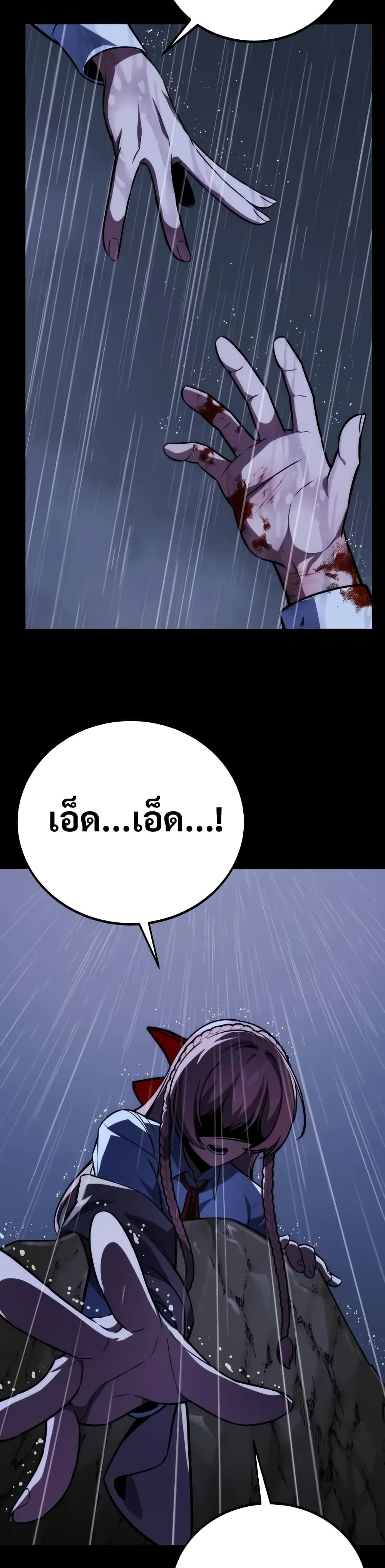 The Extra’s Academy Survival Guide สุดยอดคู่มือเอาชีวิตรอดในอคาเดมี ตอนที่ 51 page 22