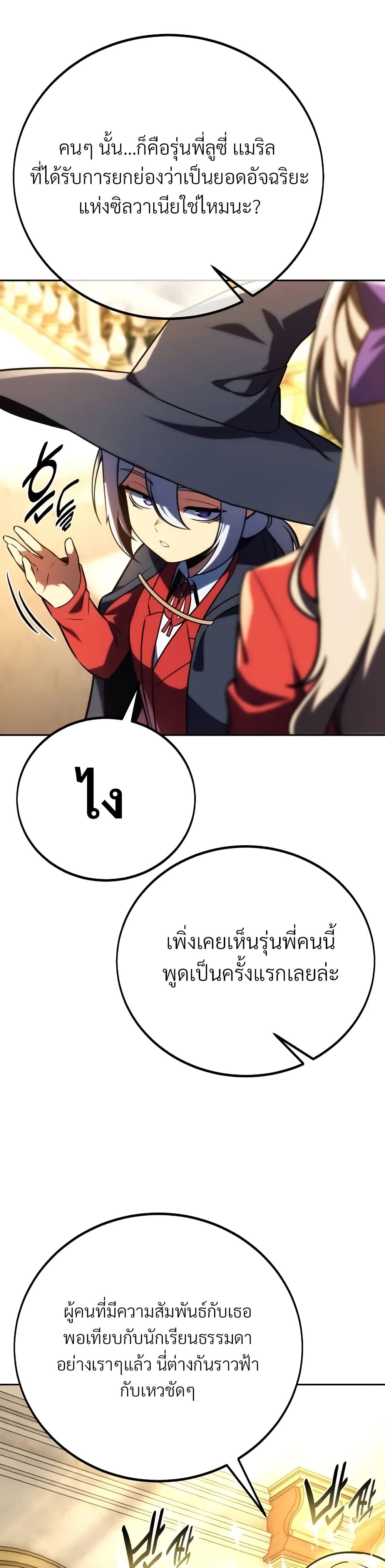 The Extra’s Academy Survival Guide สุดยอดคู่มือเอาชีวิตรอดในอคาเดมี ตอนที่ 51 page 34