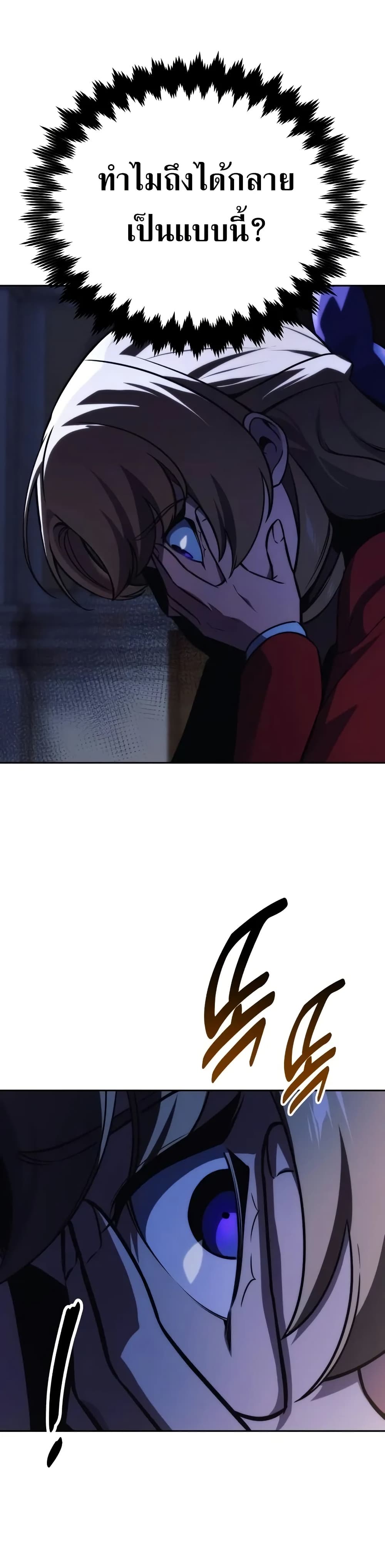 The Extra’s Academy Survival Guide สุดยอดคู่มือเอาชีวิตรอดในอคาเดมี ตอนที่ 51 page 41