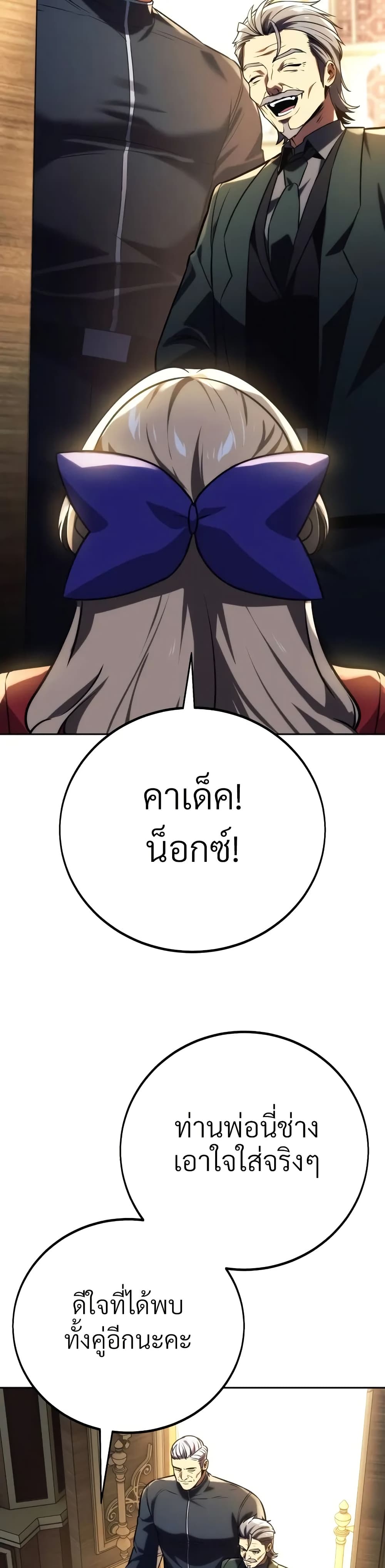 The Extra’s Academy Survival Guide สุดยอดคู่มือเอาชีวิตรอดในอคาเดมี ตอนที่ 51 page 43