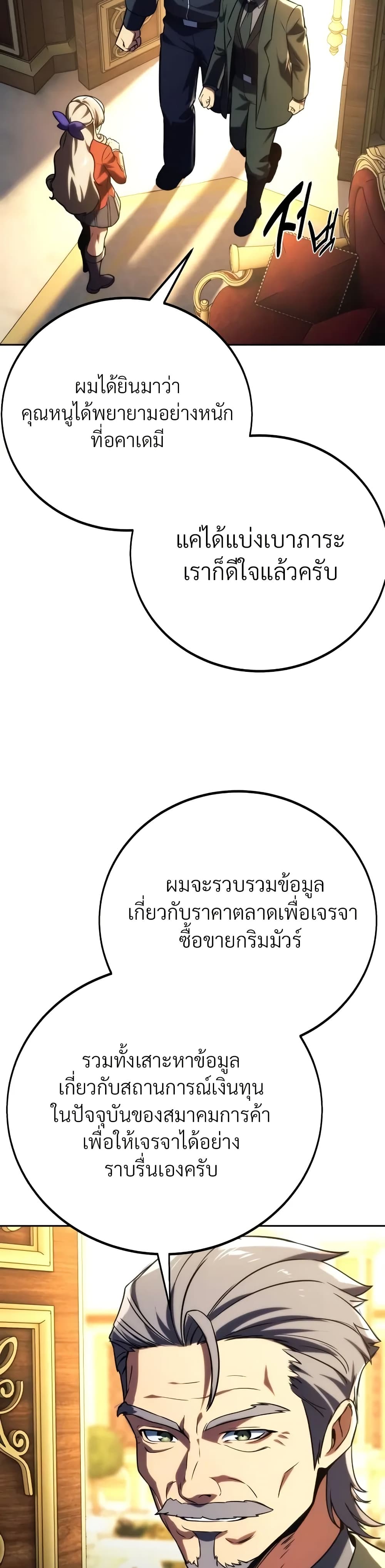 The Extra’s Academy Survival Guide สุดยอดคู่มือเอาชีวิตรอดในอคาเดมี ตอนที่ 51 page 44