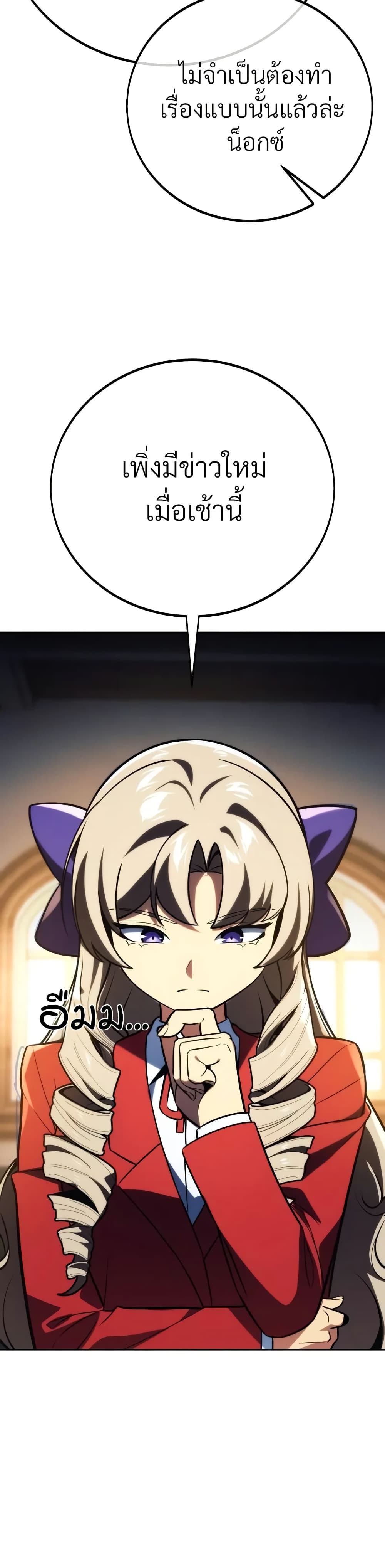 The Extra’s Academy Survival Guide สุดยอดคู่มือเอาชีวิตรอดในอคาเดมี ตอนที่ 51 page 46