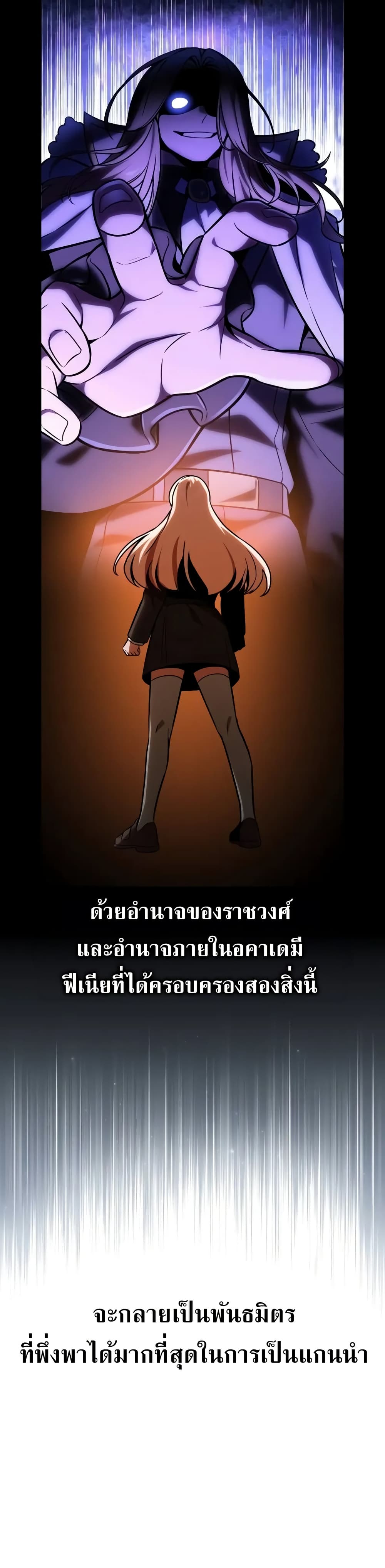 The Extra’s Academy Survival Guide สุดยอดคู่มือเอาชีวิตรอดในอคาเดมี ตอนที่ 51 page 50