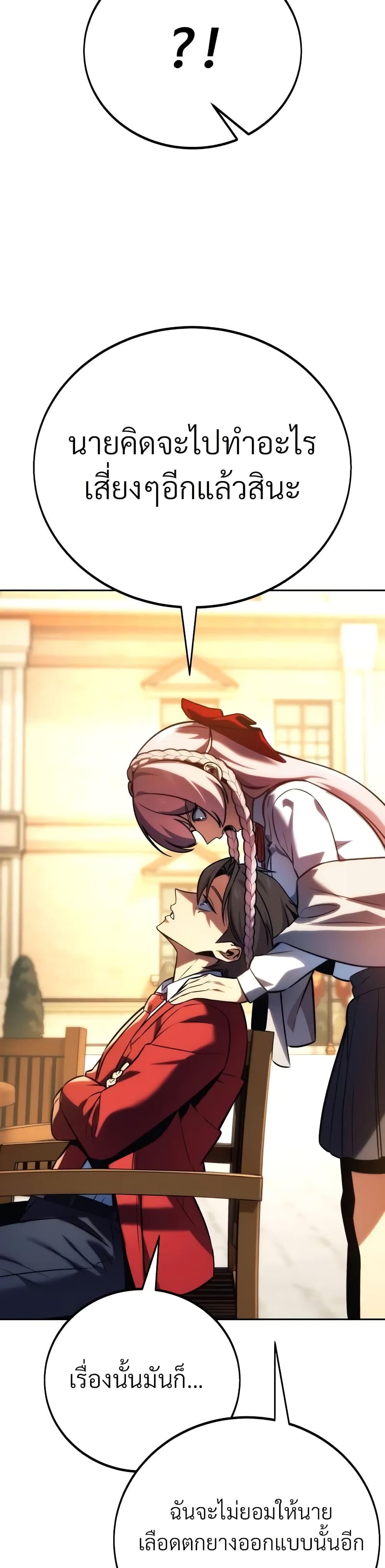 The Extra’s Academy Survival Guide สุดยอดคู่มือเอาชีวิตรอดในอคาเดมี ตอนที่ 51 page 52