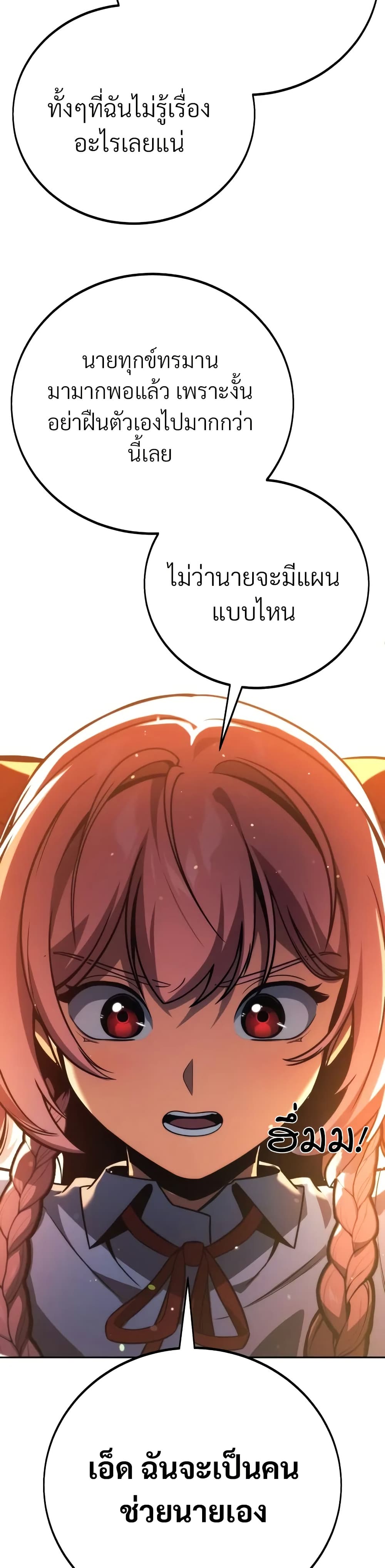 The Extra’s Academy Survival Guide สุดยอดคู่มือเอาชีวิตรอดในอคาเดมี ตอนที่ 51 page 53