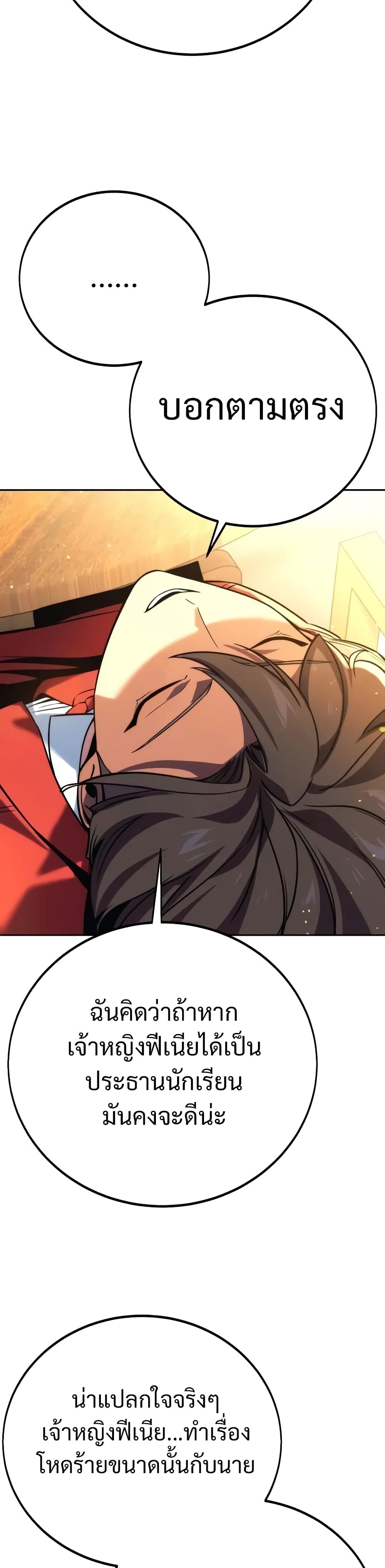 The Extra’s Academy Survival Guide สุดยอดคู่มือเอาชีวิตรอดในอคาเดมี ตอนที่ 51 page 54