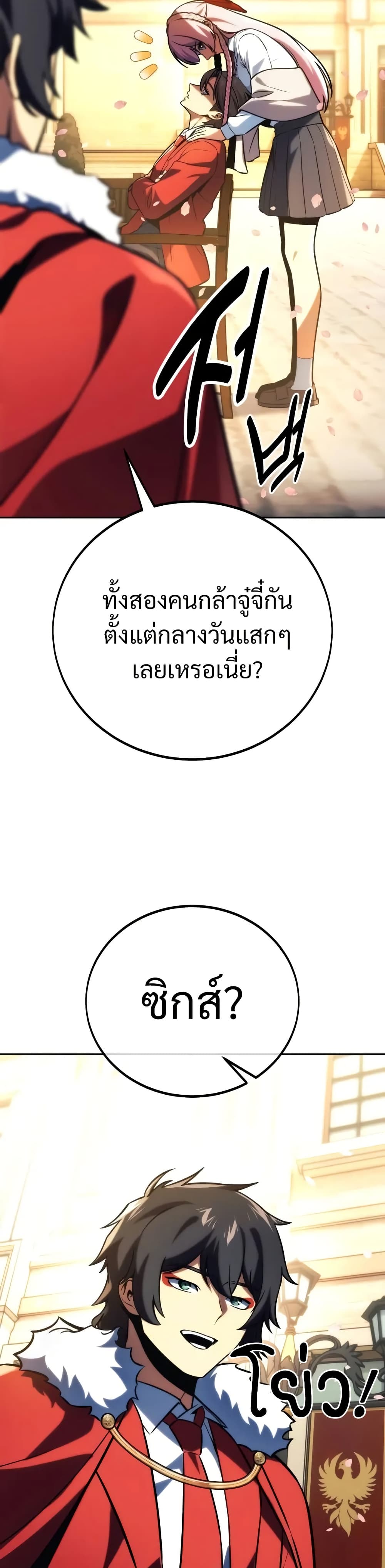 The Extra’s Academy Survival Guide สุดยอดคู่มือเอาชีวิตรอดในอคาเดมี ตอนที่ 51 page 56