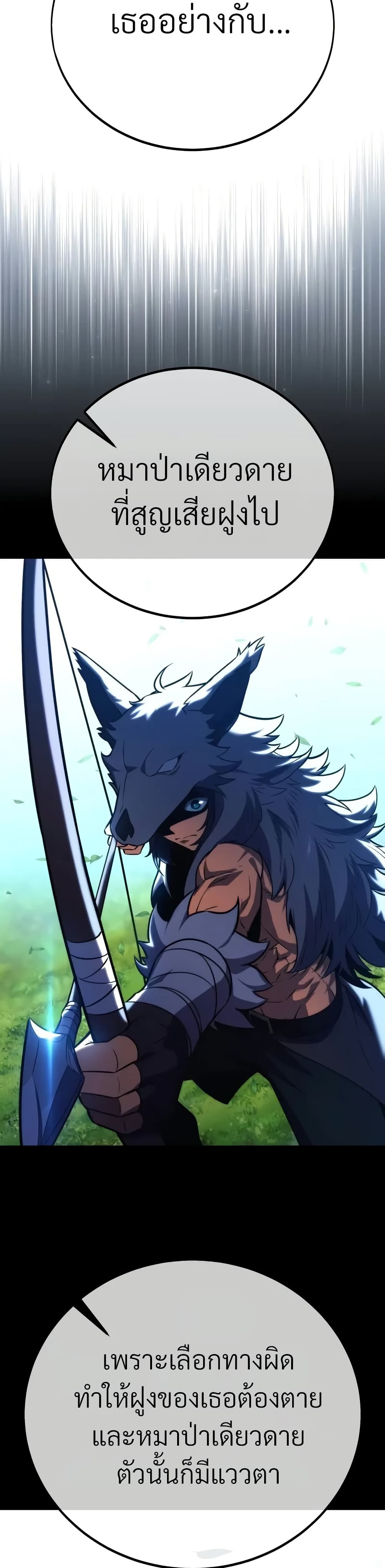 The Extra’s Academy Survival Guide สุดยอดคู่มือเอาชีวิตรอดในอคาเดมี ตอนที่ 51 page 58