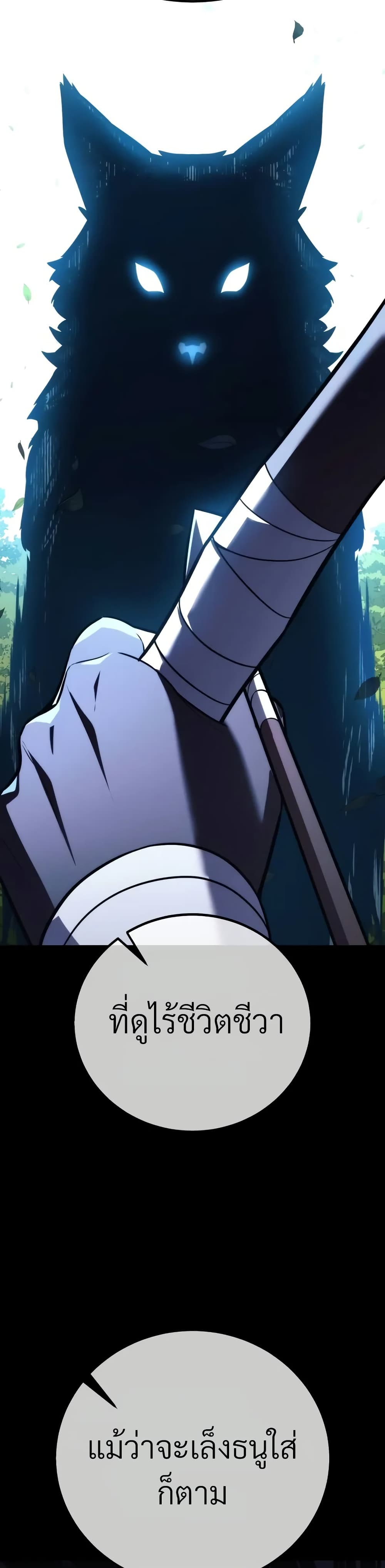 The Extra’s Academy Survival Guide สุดยอดคู่มือเอาชีวิตรอดในอคาเดมี ตอนที่ 51 page 59