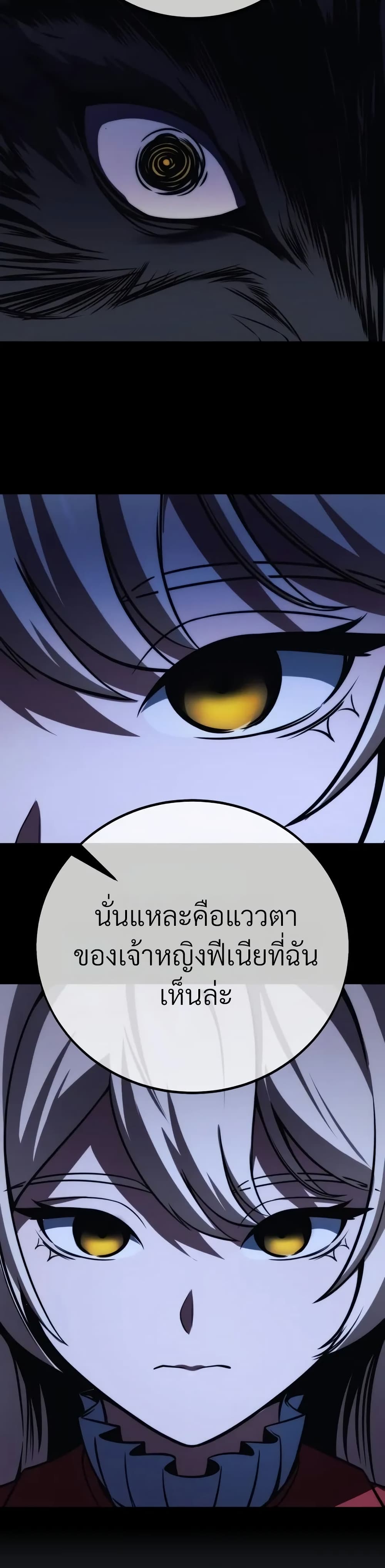 The Extra’s Academy Survival Guide สุดยอดคู่มือเอาชีวิตรอดในอคาเดมี ตอนที่ 51 page 60